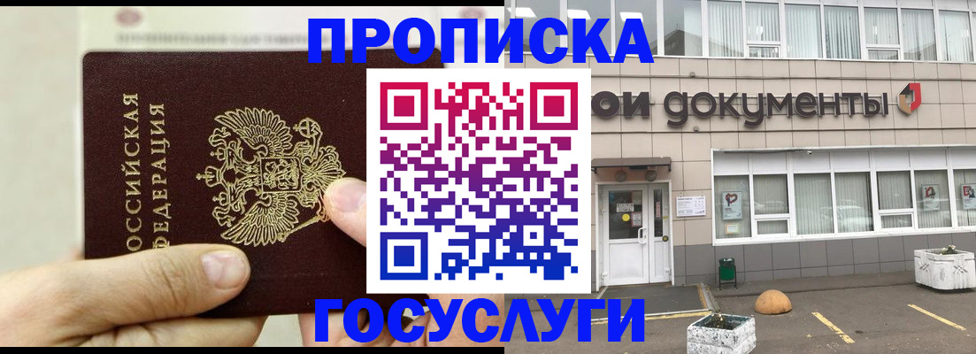 пропишу в квартире в Константиновске