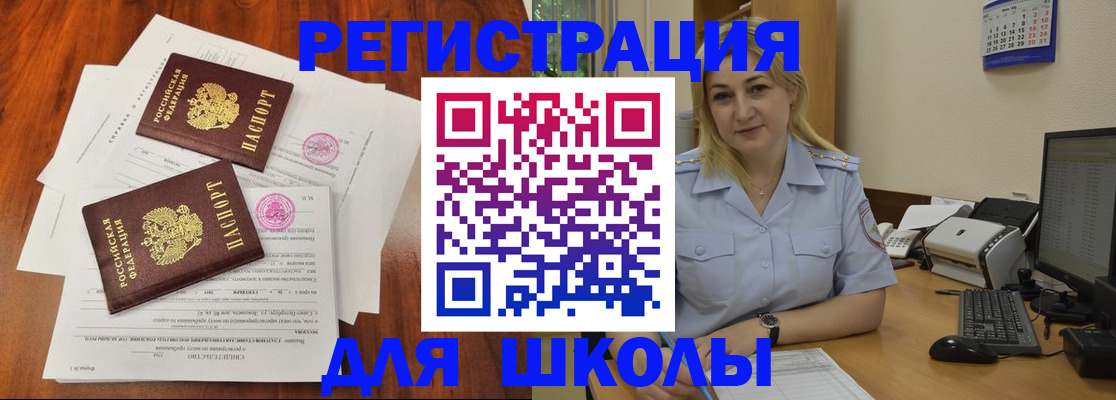 прописка штамп в Константиновске