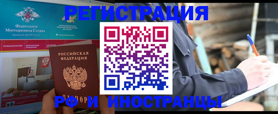 временная регистрация поиск в Константиновске